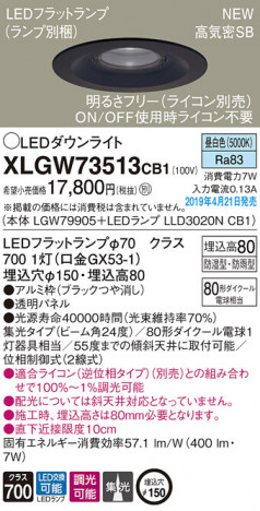 Panasonic LED �������ƥꥢ�������ȥɥ� XLGW73513CB1 �ᥤ��̿�
