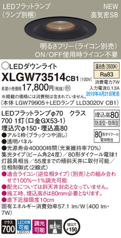 Panasonic LED �������ƥꥢ�������ȥɥ� XLGW73514CB1 �ᥤ��̿�