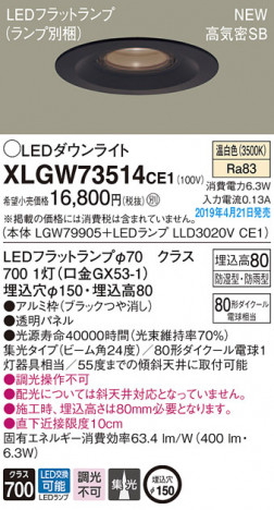 Panasonic LED �������ƥꥢ�������ȥɥ� XLGW73514CE1 �ᥤ��̿�