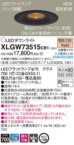 Panasonic LED �������ƥꥢ�������ȥɥ� XLGW73515CB1 �ᥤ��̿�