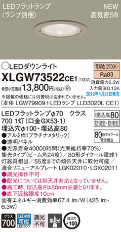 Panasonic LED �������ƥꥢ�������ȥɥ� XLGW73522CE1 �ᥤ��̿�
