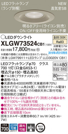 Panasonic LED �������ƥꥢ�������ȥɥ� XLGW73524CB1 �ᥤ��̿�