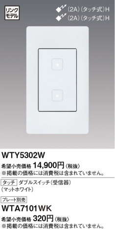 Panasonic ���ɥХ󥹥��å����֥륹���å������� WTY5302W �ᥤ��̿�