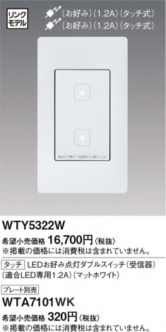 Panasonic ���ɥХ󥹥��å��̣ţĤ������������֥롡�ӣ׼�����Ŭ��̣ţ����ѣ������� WTY5322W �ᥤ��̿�