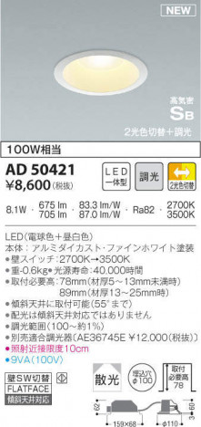 KOIZUMI �������߾��� �ⵤ̩������饤�� AD50421 �ᥤ��̿�