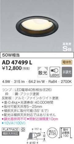 KOIZUMI �������߾��� �ⵤ̩������饤�� AD47499L �ᥤ��̿�