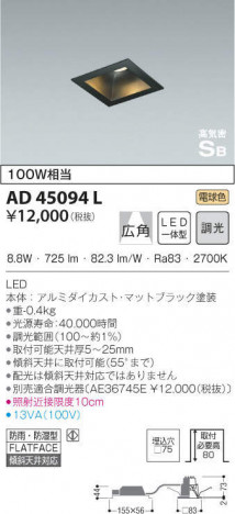 KOIZUMI �������߾��� �ⵤ̩������饤�� AD45094L �ᥤ��̿�