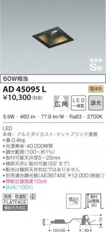 KOIZUMI �������߾��� �ⵤ̩������饤�� AD45095L �ᥤ��̿�