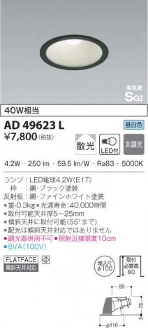 KOIZUMI �������߾��� �ⵤ̩������饤�� AD49623L �ᥤ��̿�