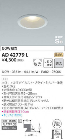 KOIZUMI �������߾��� �ⵤ̩������饤�� AD42779L �ᥤ��̿�