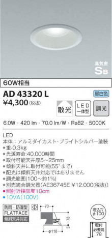 KOIZUMI �������߾��� �ⵤ̩������饤�� AD43320L �ᥤ��̿�