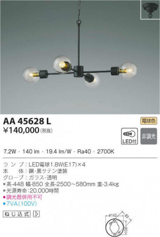 KOIZUMI �������߾��� �����ǥꥢ AA45628L �ᥤ��̿�