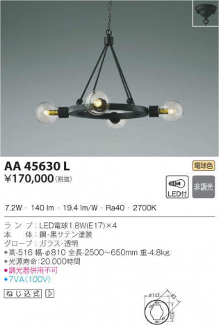 KOIZUMI �������߾��� �����ǥꥢ AA45630L �ᥤ��̿�