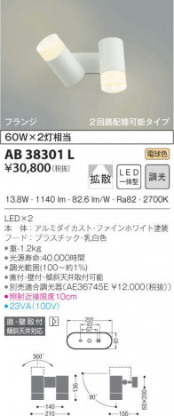 KOIZUMI �������߾��� ��ư�֥饱�å� AB38301L �ᥤ��̿�