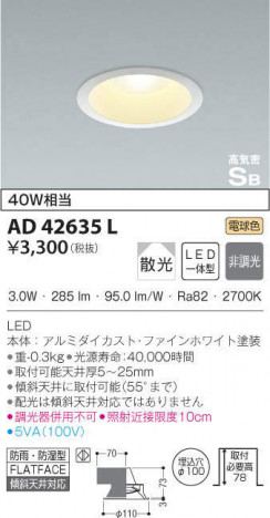 KOIZUMI �������߾��� �ⵤ̩������饤�� AD42635L �ᥤ��̿�