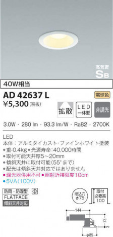 KOIZUMI ߾ ⵤ̩饤 AD42637L ᥤ̿