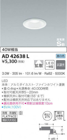 KOIZUMI ߾ ⵤ̩饤 AD42638L ᥤ̿