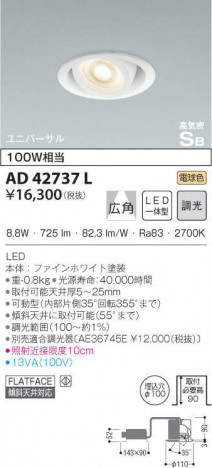 KOIZUMI �������߾��� �ⵤ̩��˥С����������饤�� AD42737L �ᥤ��̿�