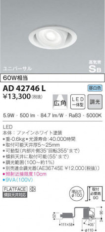 KOIZUMI �������߾��� �ⵤ̩��˥С����������饤�� AD42746L �ᥤ��̿�