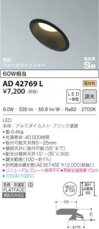 KOIZUMI �������߾��� �ⵤ̩������饤�� AD42769L �ᥤ��̿�