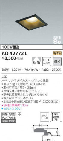 KOIZUMI �������߾��� �ⵤ̩������饤�� AD42772L �ᥤ��̿�