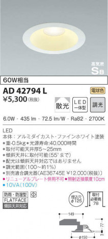 KOIZUMI ߾ ⵤ̩饤 AD42794L ᥤ̿