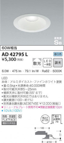 KOIZUMI ߾ ⵤ̩饤 AD42795L ᥤ̿