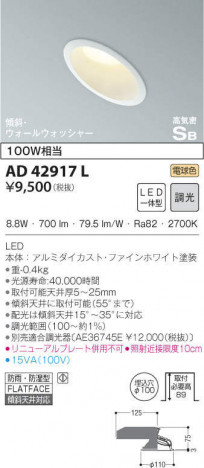 KOIZUMI �������߾��� �ⵤ̩������饤�� AD42917L �ᥤ��̿�