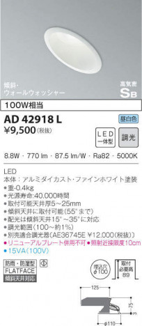 KOIZUMI �������߾��� �ⵤ̩������饤�� AD42918L �ᥤ��̿�