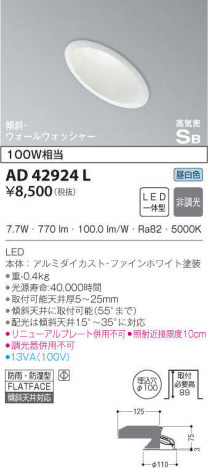 KOIZUMI ߾ ⵤ̩饤 AD42924L ᥤ̿