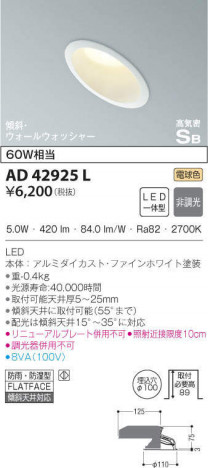 KOIZUMI �������߾��� �ⵤ̩������饤�� AD42925L �ᥤ��̿�