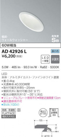 KOIZUMI �������߾��� �ⵤ̩������饤�� AD42926L �ᥤ��̿�