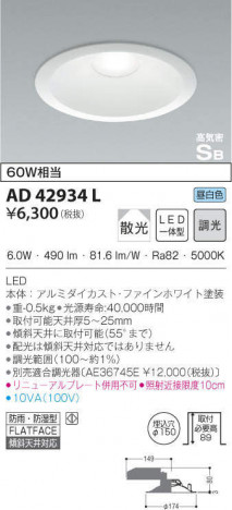 KOIZUMI �������߾��� �ⵤ̩������饤�� AD42934L �ᥤ��̿�