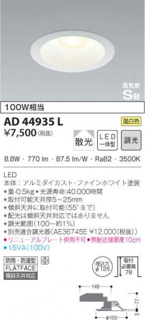 KOIZUMI ߾ ⵤ̩饤 AD44935L ᥤ̿