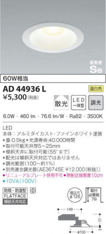 KOIZUMI ߾ ⵤ̩饤 AD44936L ᥤ̿