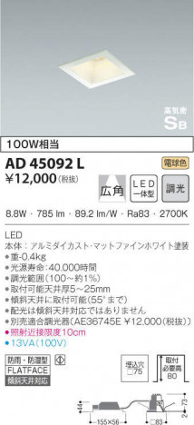 KOIZUMI �������߾��� �ⵤ̩������饤�� AD45092L �ᥤ��̿�