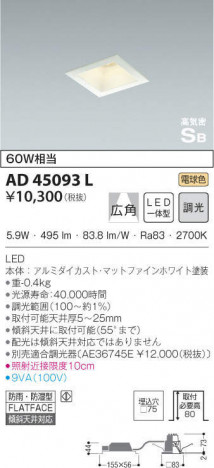 KOIZUMI �������߾��� �ⵤ̩������饤�� AD45093L �ᥤ��̿�