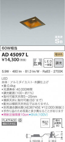 KOIZUMI �������߾��� �ⵤ̩������饤�� AD45097L �ᥤ��̿�