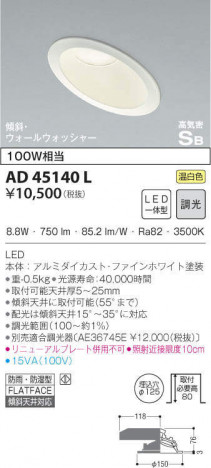 KOIZUMI �������߾��� �ⵤ̩������饤�� AD45140L �ᥤ��̿�