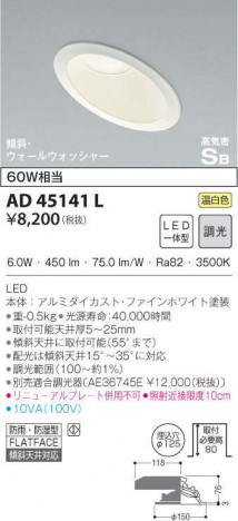 KOIZUMI �������߾��� �ⵤ̩������饤�� AD45141L �ᥤ��̿�