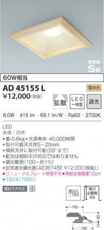 KOIZUMI �������߾��� �ⵤ̩������饤�� AD45155L �ᥤ��̿�