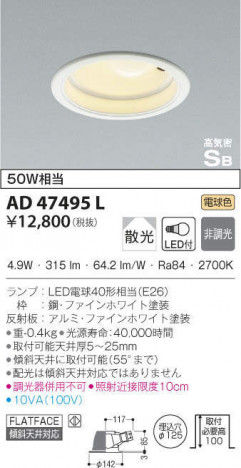 KOIZUMI �������߾��� �ⵤ̩������饤�� AD47495L �ᥤ��̿�