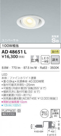 KOIZUMI �������߾��� �ⵤ̩������饤�� AD48651L �ᥤ��̿�