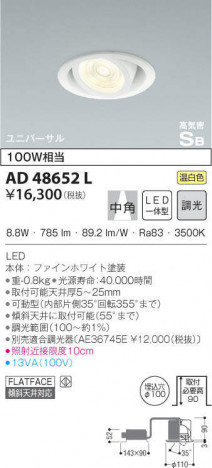 KOIZUMI �������߾��� �ⵤ̩������饤�� AD48652L �ᥤ��̿�