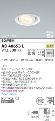 KOIZUMI �������߾��� �ⵤ̩������饤�� AD48653L �ᥤ��̿�