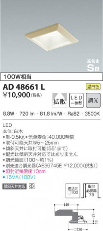 KOIZUMI �������߾��� �ⵤ̩������饤�� AD48661L �ᥤ��̿�