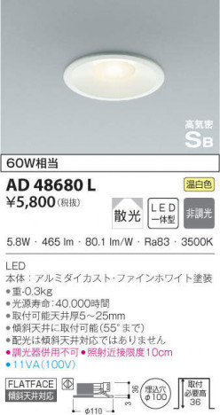 KOIZUMI �������߾��� �ⵤ̩������饤�� AD48680L �ᥤ��̿�