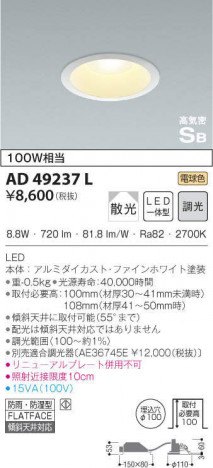 KOIZUMI �������߾��� �ⵤ̩������饤�� AD49237L �ᥤ��̿�