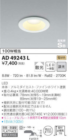 KOIZUMI �������߾��� �ⵤ̩������饤�� AD49243L �ᥤ��̿�