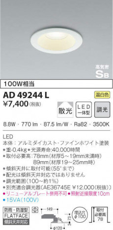 KOIZUMI �������߾��� �ⵤ̩������饤�� AD49244L �ᥤ��̿�